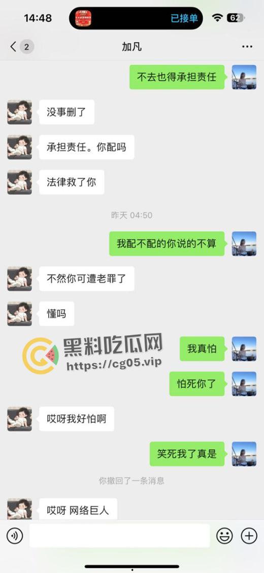 婊子配狗 天长地久！长沙男模加凡本名韩飞 渣男渣女撕逼故事 臭逼配烂屌 没一个无辜的  第24张