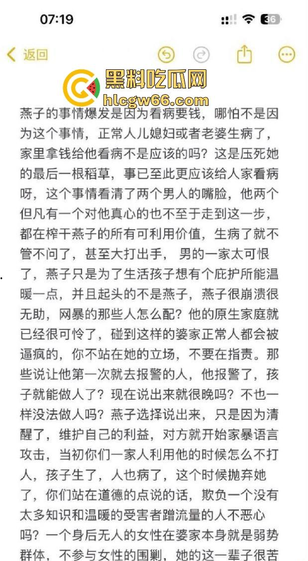 河南固始29岁少妇【燕儿爷】直播自爆瞒着丈夫和公公乱伦 染上性病后竟然惨被家暴 这也是相当的炸裂啊！  第1张