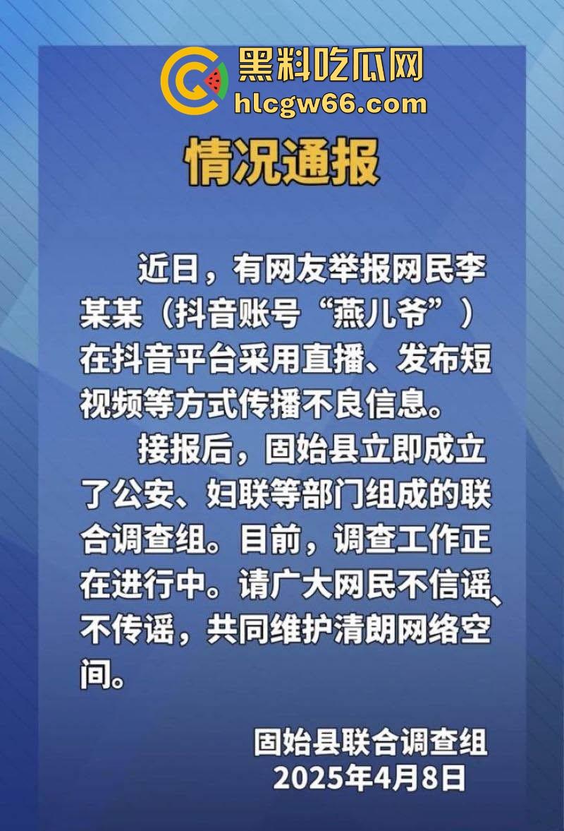 河南固始29岁少妇【燕儿爷】直播自爆瞒着丈夫和公公乱伦 染上性病后竟然惨被家暴 这也是相当的炸裂啊！  第2张