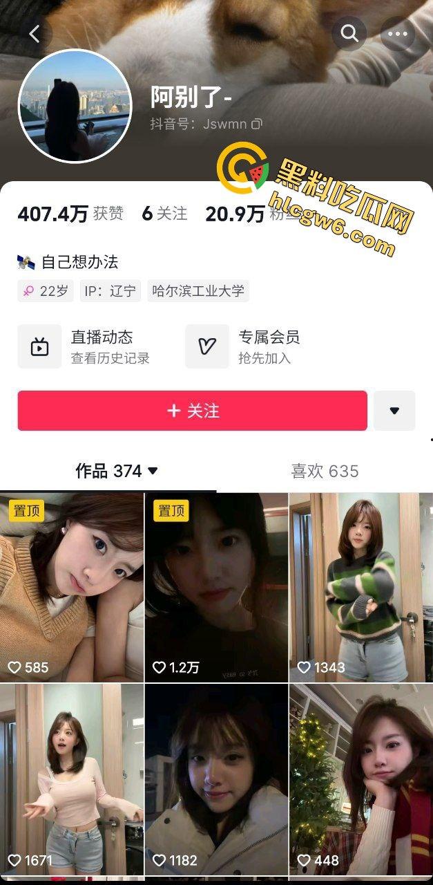 抖音21万粉极品身材御姐反差婊『阿别了』酒店黑丝骚臀抠逼 暴力后入淫荡直叫！原创独家曝光！  第1张