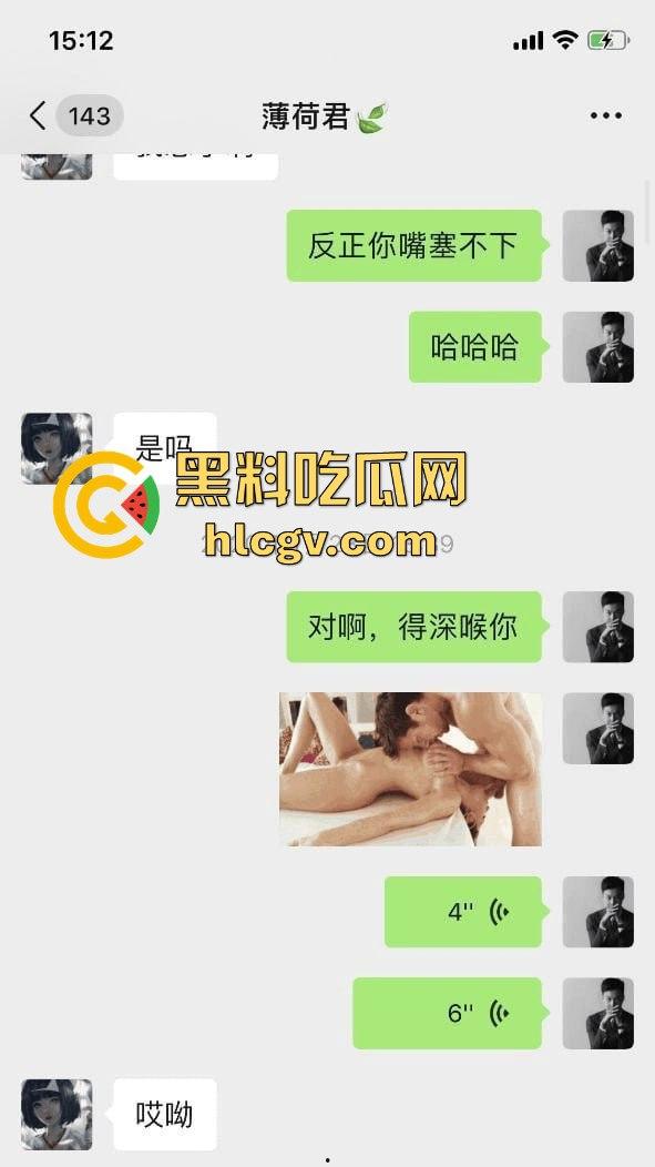 南京传媒大学『刘倩倩』私密视频流出！富哥一天舔不到逼就难受，聊天记录太骚让人脸红！  第3张