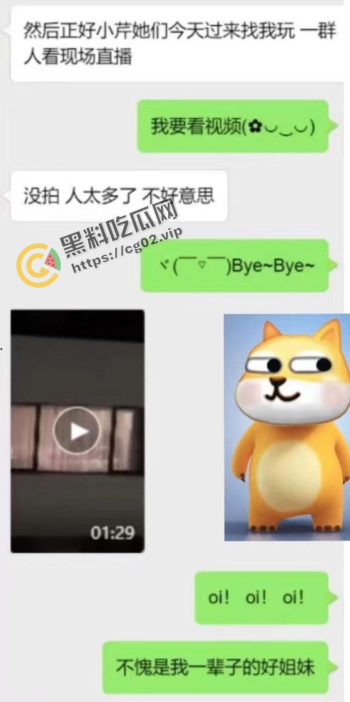 果然是好姐妹 现场直播解说 对面爱情动作片  第1张