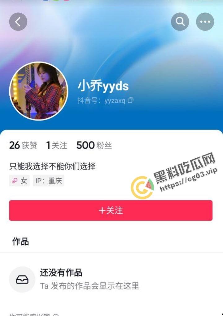 抖音【小乔yyds】是小乔呀 真实H奶 在读大学生大尺度福利 和大哥一对一裸聊视频 流出  第1张