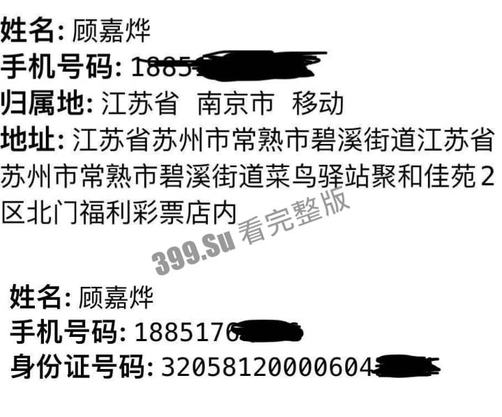 小红书 快手 #爱吃小布丁y 真名顾嘉华 没把大哥服侍舒坦 被大哥开盒泄漏  第9张
