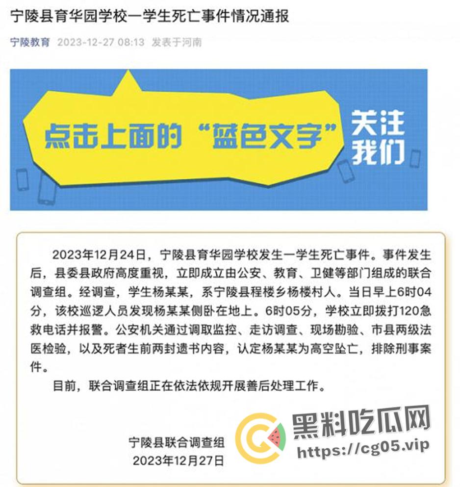 抖音千万热度!河南宁陵县学生校内跳楼自杀案件 家长和民众不满官方说法 在学校门口大批聚集抗议 第1张 抖音千万热度!河南宁陵县学生校内跳楼自杀案件 家长和民众不满官方说法 在学校门口大批聚集抗议 第1张