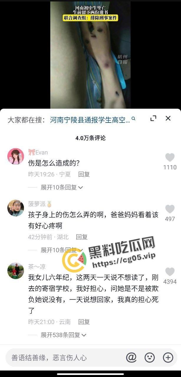 抖音千万热度!河南宁陵县学生校内跳楼自杀案件 家长和民众不满官方说法 在学校门口大批聚集抗议 第2张 抖音千万热度!河南宁陵县学生校内跳楼自杀案件 家长和民众不满官方说法 在学校门口大批聚集抗议 第2张