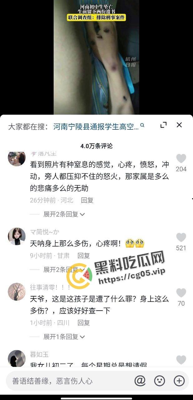 抖音千万热度!河南宁陵县学生校内跳楼自杀案件 家长和民众不满官方说法 在学校门口大批聚集抗议 第4张 抖音千万热度!河南宁陵县学生校内跳楼自杀案件 家长和民众不满官方说法 在学校门口大批聚集抗议 第4张