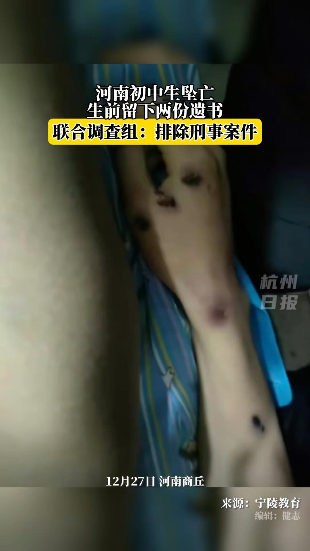 抖音千万热度!河南宁陵县学生校内跳楼自杀案件 家长和民众不满官方说法 在学校门口大批聚集抗议 第6张 抖音千万热度!河南宁陵县学生校内跳楼自杀案件 家长和民众不满官方说法 在学校门口大批聚集抗议 第6张