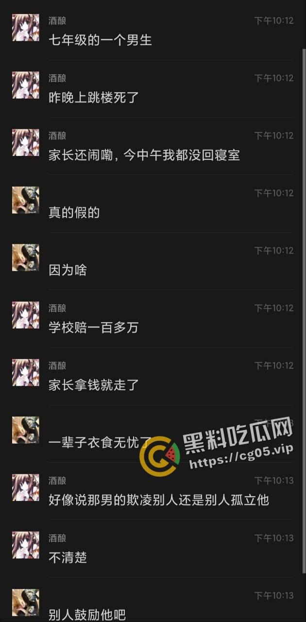 抖音千万热度!河南宁陵县学生校内跳楼自杀案件 家长和民众不满官方说法 在学校门口大批聚集抗议 第8张 抖音千万热度!河南宁陵县学生校内跳楼自杀案件 家长和民众不满官方说法 在学校门口大批聚集抗议 第8张