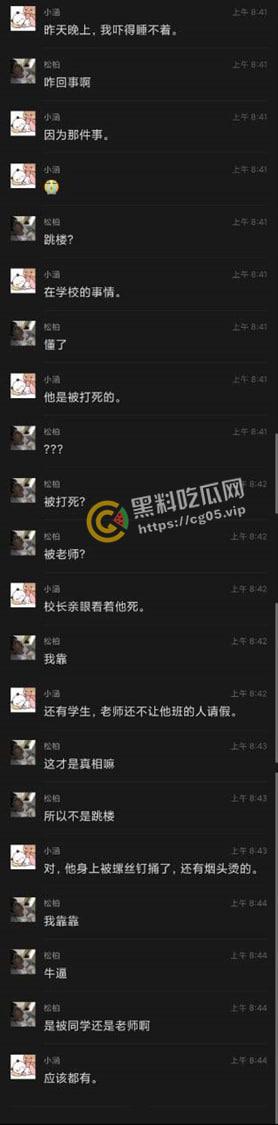 抖音千万热度!河南宁陵县学生校内跳楼自杀案件 家长和民众不满官方说法 在学校门口大批聚集抗议 第9张 抖音千万热度!河南宁陵县学生校内跳楼自杀案件 家长和民众不满官方说法 在学校门口大批聚集抗议 第9张