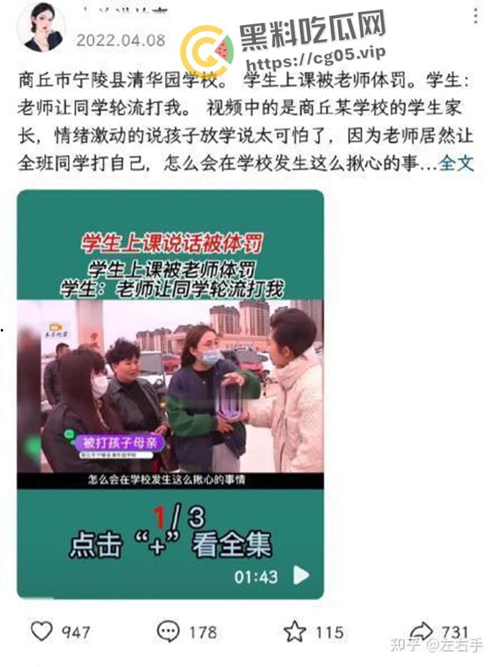 抖音千万热度!河南宁陵县学生校内跳楼自杀案件 家长和民众不满官方说法 在学校门口大批聚集抗议 第11张 抖音千万热度!河南宁陵县学生校内跳楼自杀案件 家长和民众不满官方说法 在学校门口大批聚集抗议 第11张