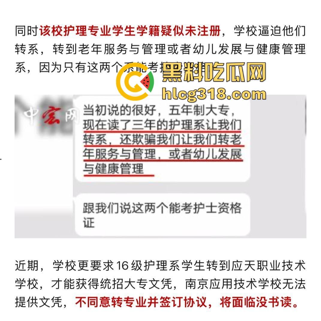 往事复现 2025年再度上演荆州职业学院校内开设娱乐场所 用不雅视频逼迫学生卖淫遭曝光！  第1张