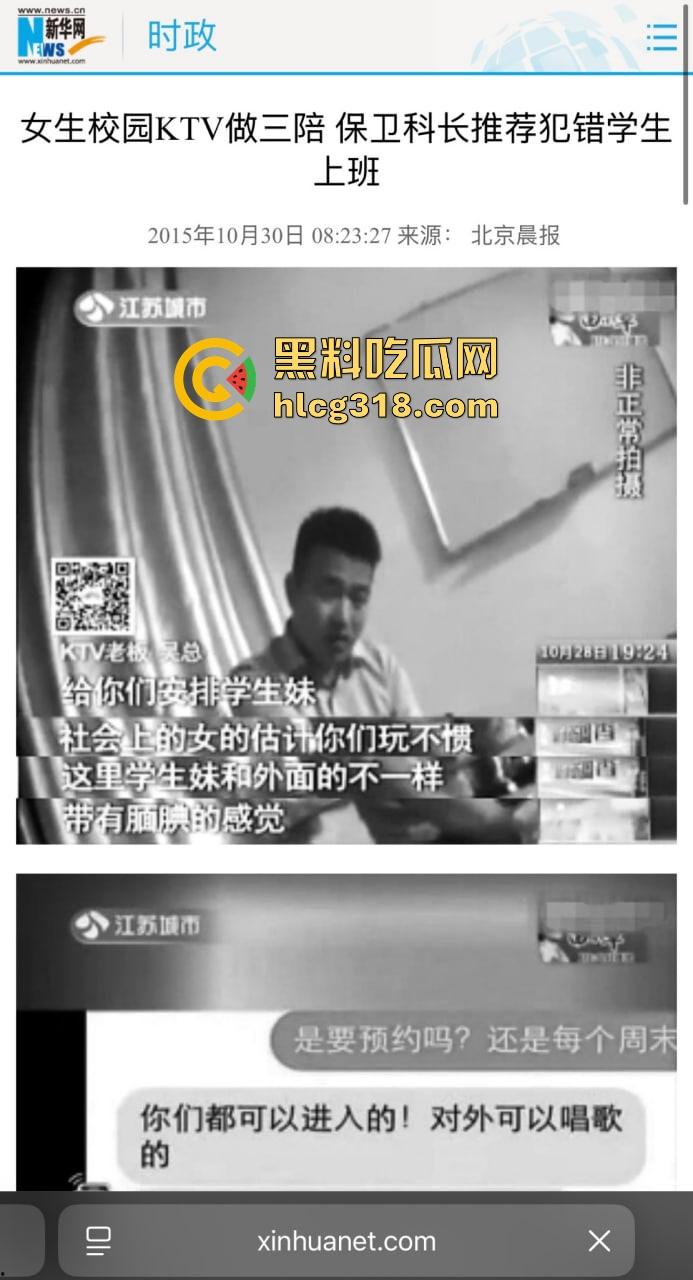 往事复现 2025年再度上演荆州职业学院校内开设娱乐场所 用不雅视频逼迫学生卖淫遭曝光！  第6张