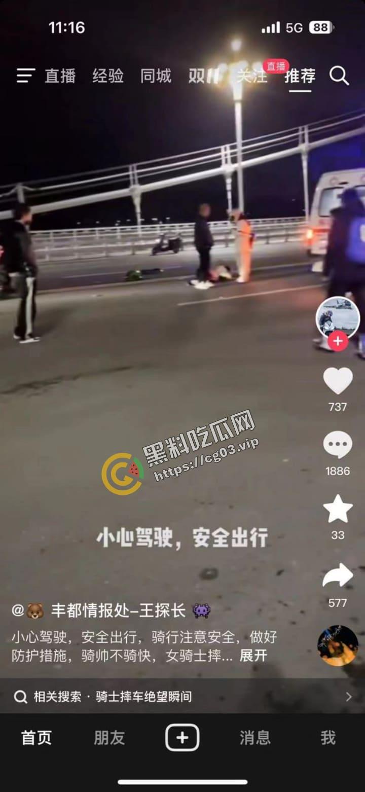 现在机车老妹太猛了 以身实践骑士精神  试试就逝世！ 第3张