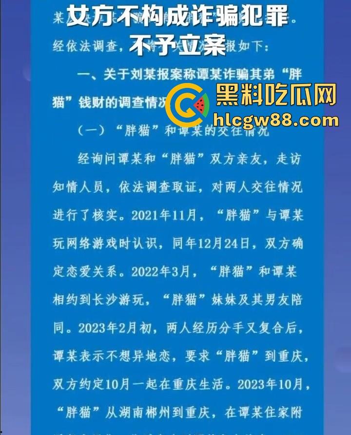 胖猫事件终于定性！女方不构成诈骗犯罪不予立案 但由此产生的94吨外卖垃圾该怎么处理呢？  第8张