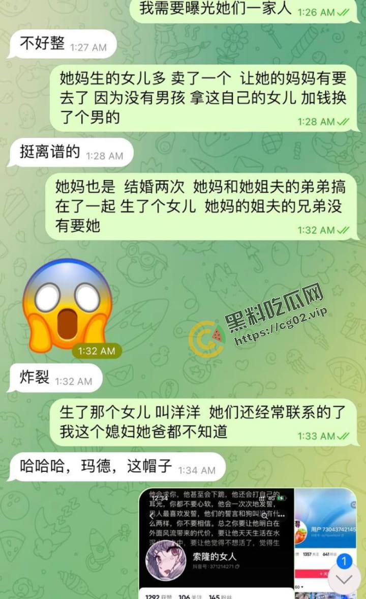 抖音 武猫猫 高155重140的正方形博主 骗婚 被开盒！真名武艳青  性爱视频曝光！猪猡也有春天！ 第4张