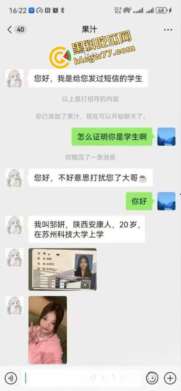 苏州科技大学04女学生【馨馨】卖初夜,金主反咬曝光见红细节,真假处女成疑惑! 第1张 苏州科技大学04女学生【馨馨】卖初夜,金主反咬曝光见红细节,真假处女成疑惑! 第1张
