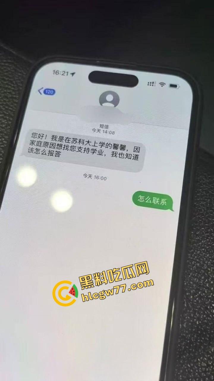 苏州科技大学04女学生【馨馨】卖初夜,金主反咬曝光见红细节,真假处女成疑惑! 第2张 苏州科技大学04女学生【馨馨】卖初夜,金主反咬曝光见红细节,真假处女成疑惑! 第2张