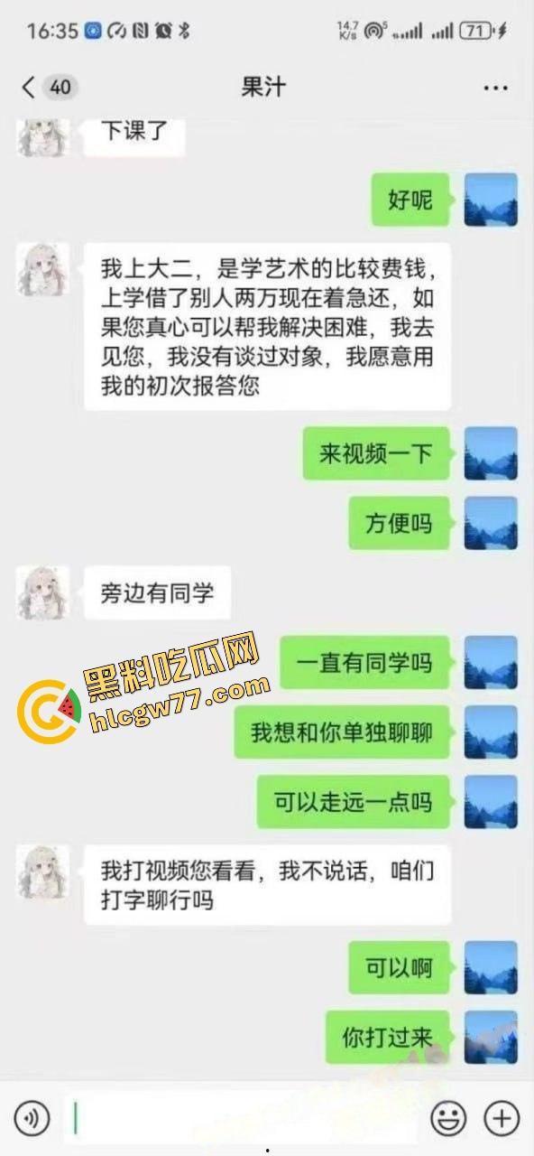 苏州科技大学04女学生【馨馨】卖初夜,金主反咬曝光见红细节,真假处女成疑惑! 第3张 苏州科技大学04女学生【馨馨】卖初夜,金主反咬曝光见红细节,真假处女成疑惑! 第3张