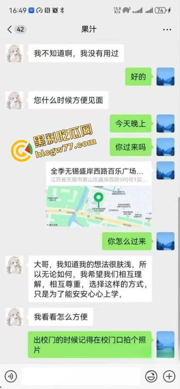 苏州科技大学04女学生【馨馨】卖初夜,金主反咬曝光见红细节,真假处女成疑惑! 第4张 苏州科技大学04女学生【馨馨】卖初夜,金主反咬曝光见红细节,真假处女成疑惑! 第4张