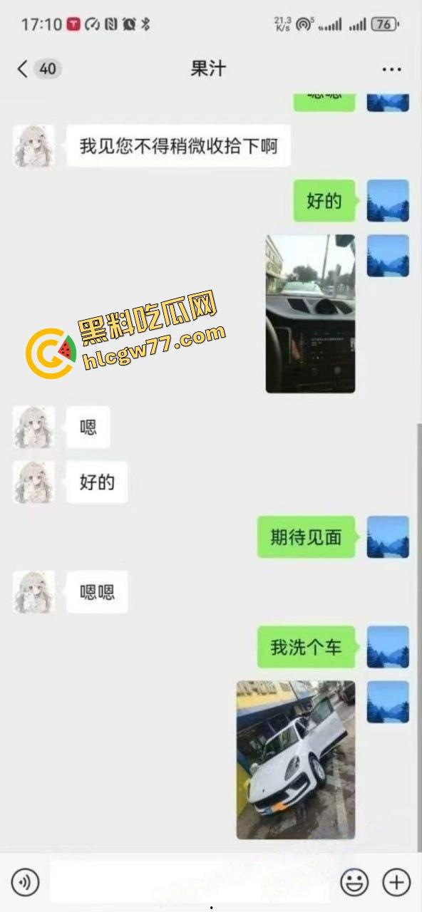 苏州科技大学04女学生【馨馨】卖初夜,金主反咬曝光见红细节,真假处女成疑惑! 第5张 苏州科技大学04女学生【馨馨】卖初夜,金主反咬曝光见红细节,真假处女成疑惑! 第5张