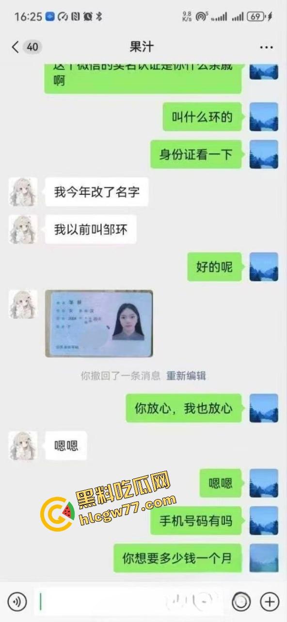苏州科技大学04女学生【馨馨】卖初夜,金主反咬曝光见红细节,真假处女成疑惑! 第6张 苏州科技大学04女学生【馨馨】卖初夜,金主反咬曝光见红细节,真假处女成疑惑! 第6张