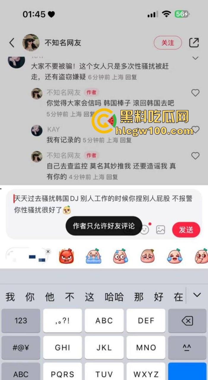 抖音网红【小猪Sss】又当又立，性骚扰上海MAX酒吧DJ被拒，恼羞成怒写小作文网爆人家，真是丢尽国人脸！  第2张