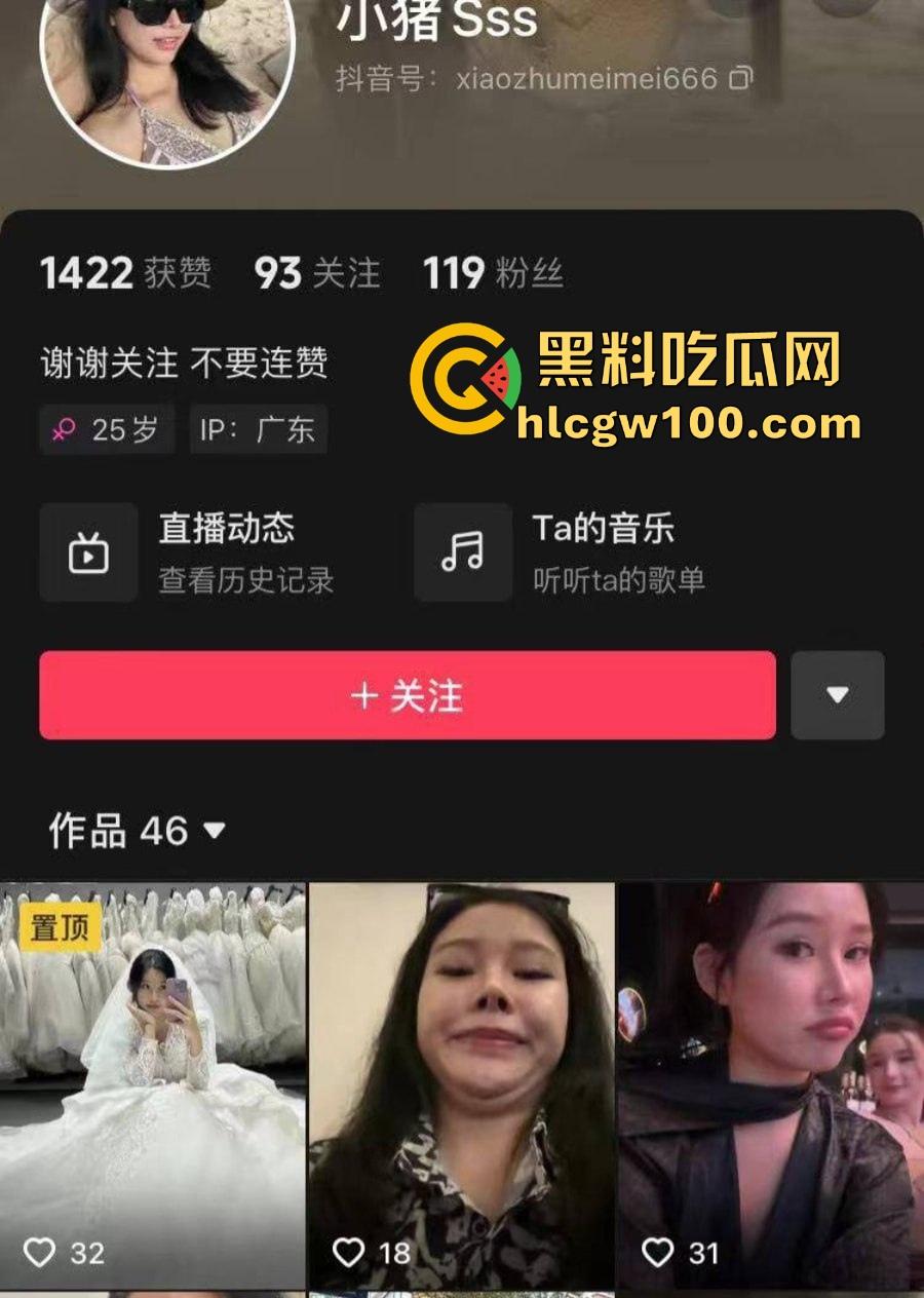 抖音网红【小猪Sss】又当又立，性骚扰上海MAX酒吧DJ被拒，恼羞成怒写小作文网爆人家，真是丢尽国人脸！  第5张