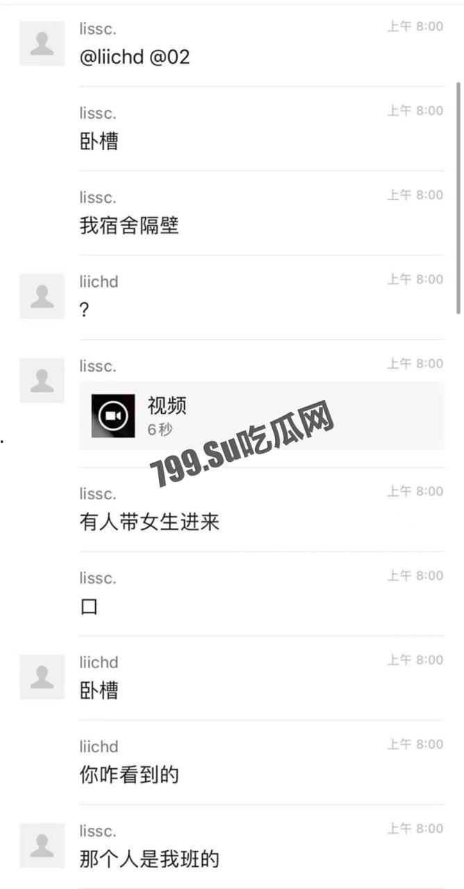 广州华商学院 男生带外校女生进活动室口交 同学举报导致其被辅导员抓包 现场社死  第5张