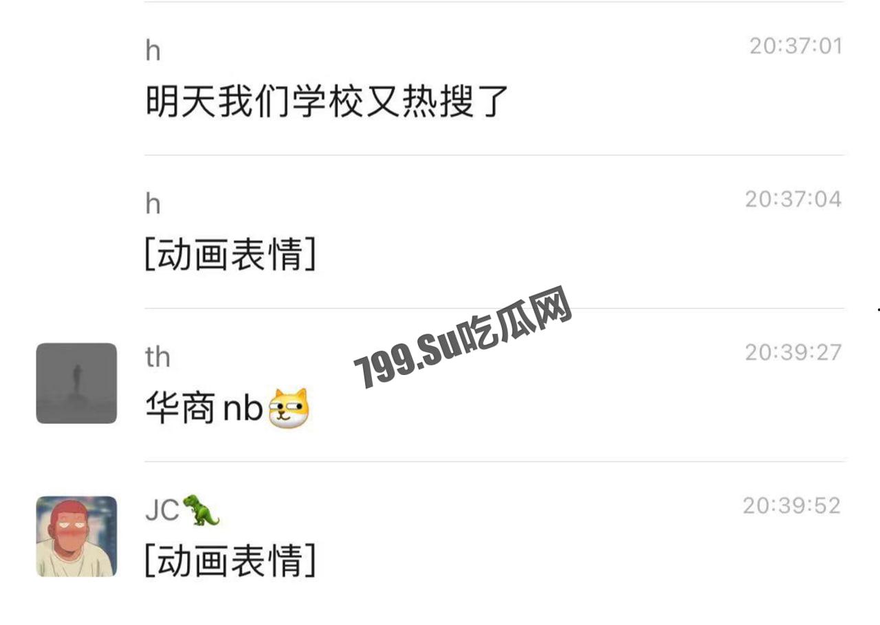 广州华商学院 男生带外校女生进活动室口交 同学举报导致其被辅导员抓包 现场社死  第6张