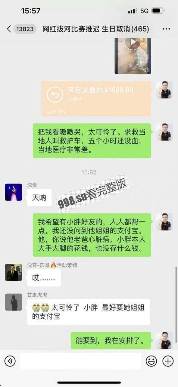 小胖闯非洲 快手 500 万粉主播在尼泊尔直播当街被杀 只因一部手机 第3张 小胖闯非洲 快手 500 万粉主播在尼泊尔直播当街被杀 只因一部手机 第3张