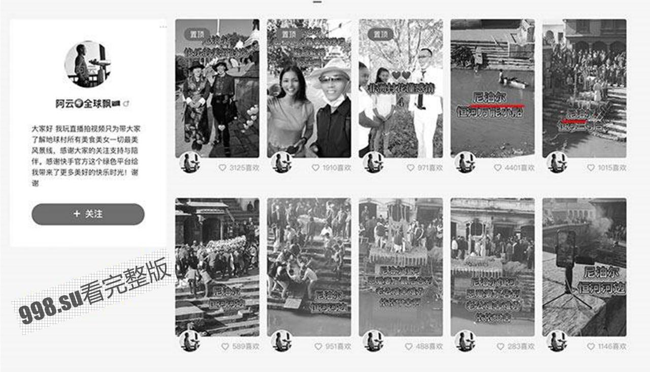 小胖闯非洲 快手 500 万粉主播在尼泊尔直播当街被杀 只因一部手机 第6张 小胖闯非洲 快手 500 万粉主播在尼泊尔直播当街被杀 只因一部手机 第6张