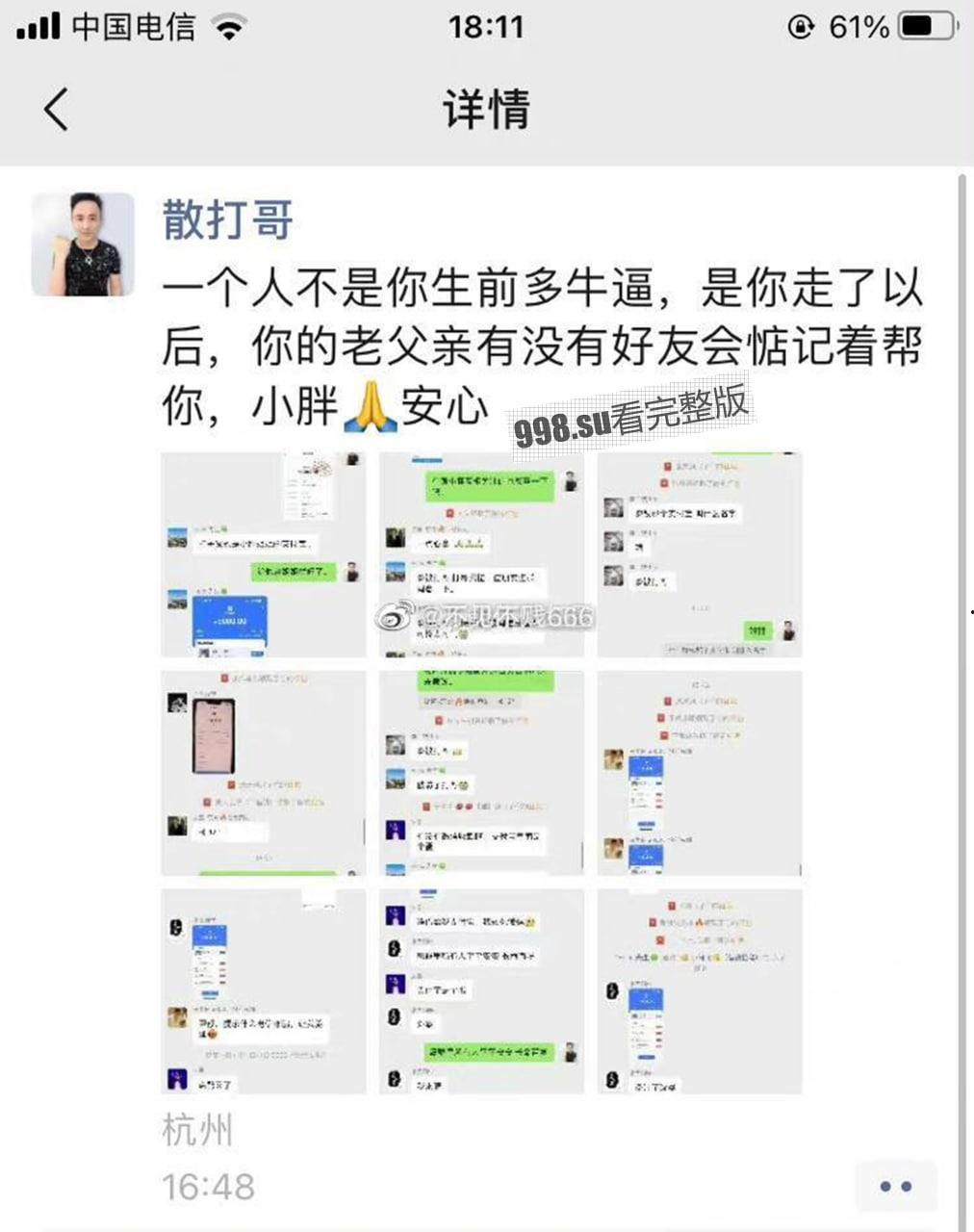 小胖闯非洲 快手 500 万粉主播在尼泊尔直播当街被杀 只因一部手机 第8张 小胖闯非洲 快手 500 万粉主播在尼泊尔直播当街被杀 只因一部手机 第8张