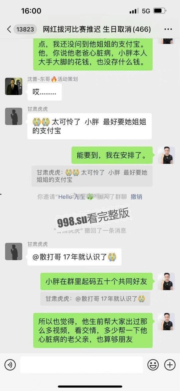 小胖闯非洲 快手 500 万粉主播在尼泊尔直播当街被杀 只因一部手机 第9张 小胖闯非洲 快手 500 万粉主播在尼泊尔直播当街被杀 只因一部手机 第9张