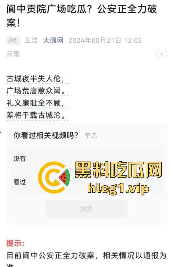 阆中贡院广场激情现场！阿姨大叔雕塑下大胆啪啪，胆子果然跟年龄成正比！  第6张