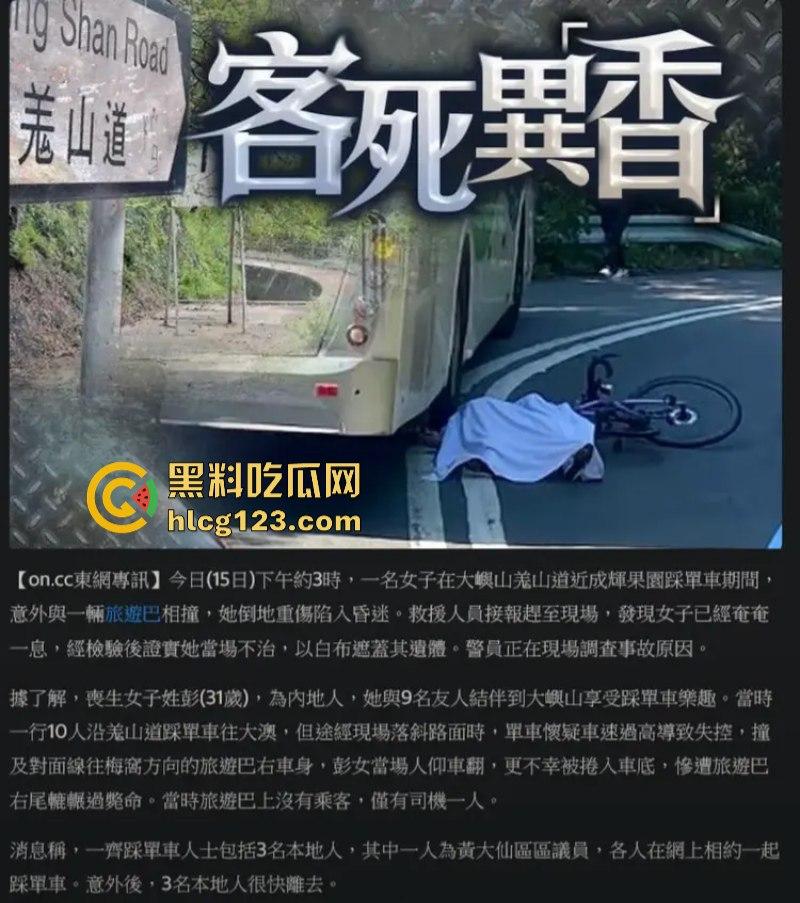 31岁单车网红“海莉子”车祸去世 现场曝光太惨烈 配乐一语成谶  第6张