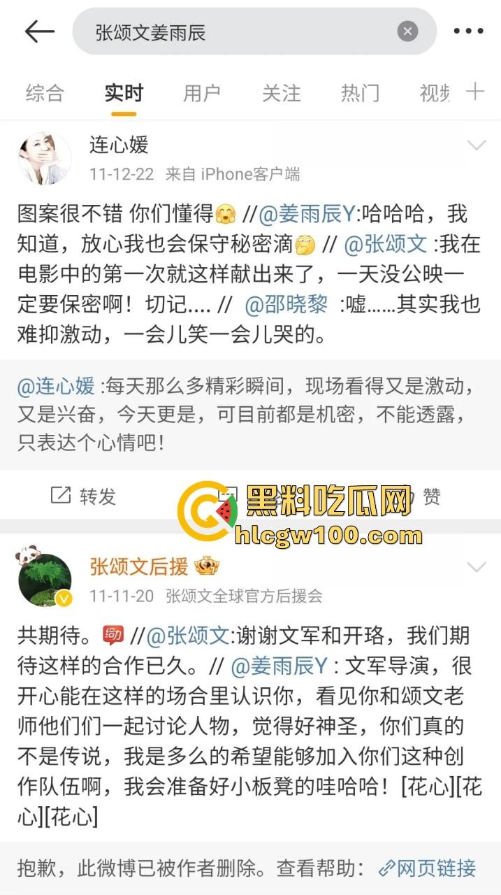 偷鸡不成蚀把米『姜尘 』内涵『张颂文 』翻车，大学勾引别人男友开房，吃洋屌还要靠黑高齐强补奶粉钱！  第6张