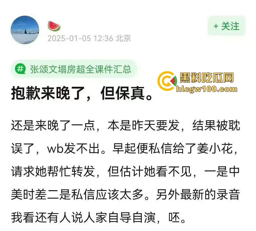 偷鸡不成蚀把米『姜尘 』内涵『张颂文 』翻车，大学勾引别人男友开房，吃洋屌还要靠黑高齐强补奶粉钱！  第9张