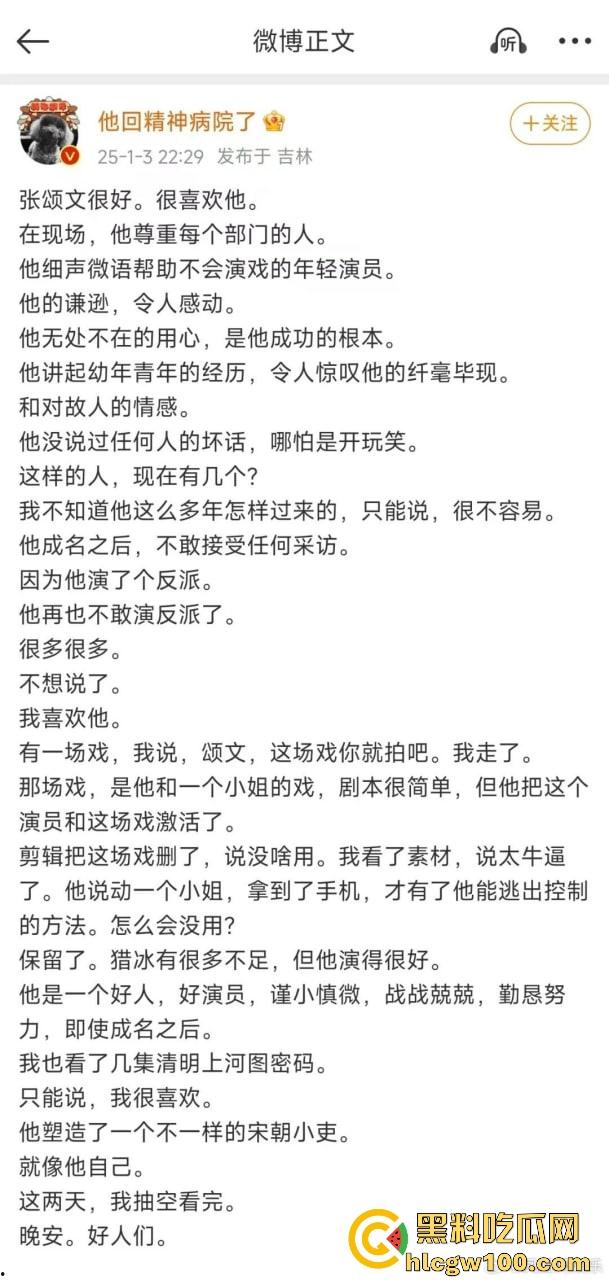 偷鸡不成蚀把米『姜尘 』内涵『张颂文 』翻车，大学勾引别人男友开房，吃洋屌还要靠黑高齐强补奶粉钱！  第10张