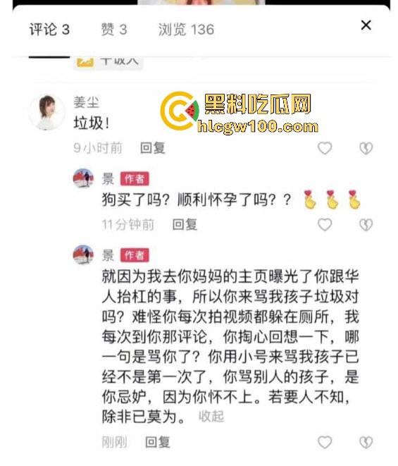 偷鸡不成蚀把米『姜尘 』内涵『张颂文 』翻车，大学勾引别人男友开房，吃洋屌还要靠黑高齐强补奶粉钱！  第13张