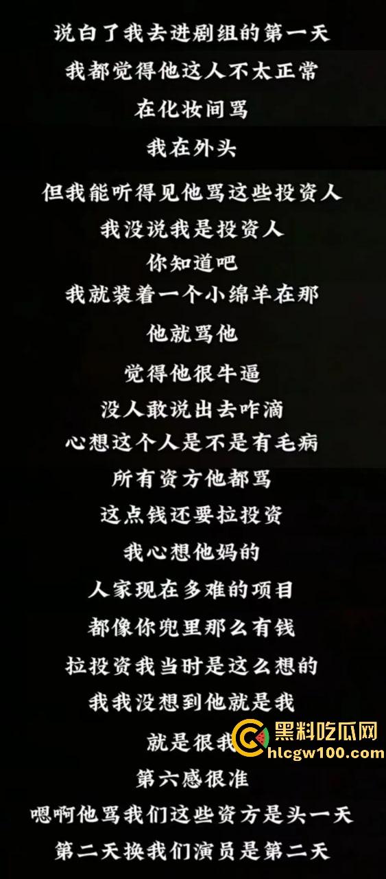 偷鸡不成蚀把米『姜尘 』内涵『张颂文 』翻车，大学勾引别人男友开房，吃洋屌还要靠黑高齐强补奶粉钱！  第16张