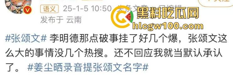 偷鸡不成蚀把米『姜尘 』内涵『张颂文 』翻车，大学勾引别人男友开房，吃洋屌还要靠黑高齐强补奶粉钱！  第20张