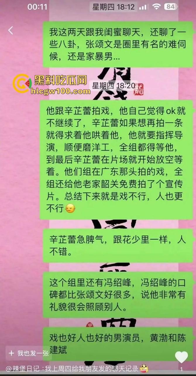 偷鸡不成蚀把米『姜尘 』内涵『张颂文 』翻车，大学勾引别人男友开房，吃洋屌还要靠黑高齐强补奶粉钱！  第22张