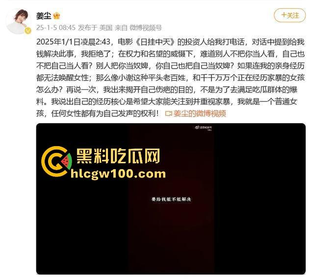 偷鸡不成蚀把米『姜尘 』内涵『张颂文 』翻车，大学勾引别人男友开房，吃洋屌还要靠黑高齐强补奶粉钱！  第25张