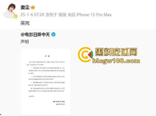 偷鸡不成蚀把米『姜尘 』内涵『张颂文 』翻车，大学勾引别人男友开房，吃洋屌还要靠黑高齐强补奶粉钱！  第27张