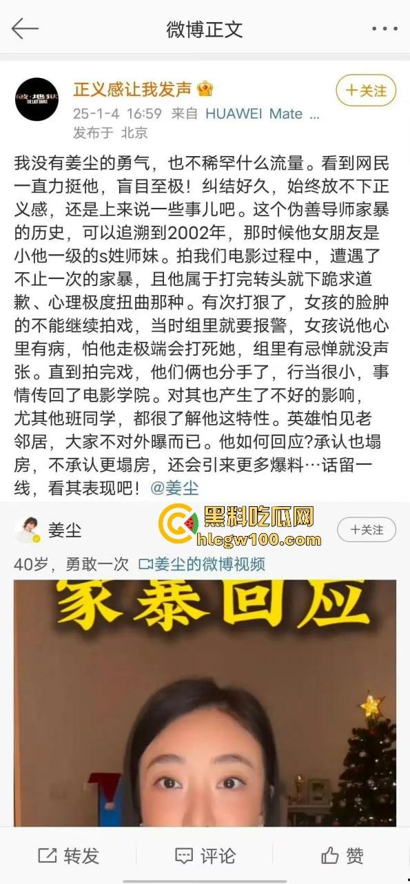 偷鸡不成蚀把米『姜尘 』内涵『张颂文 』翻车，大学勾引别人男友开房，吃洋屌还要靠黑高齐强补奶粉钱！  第32张