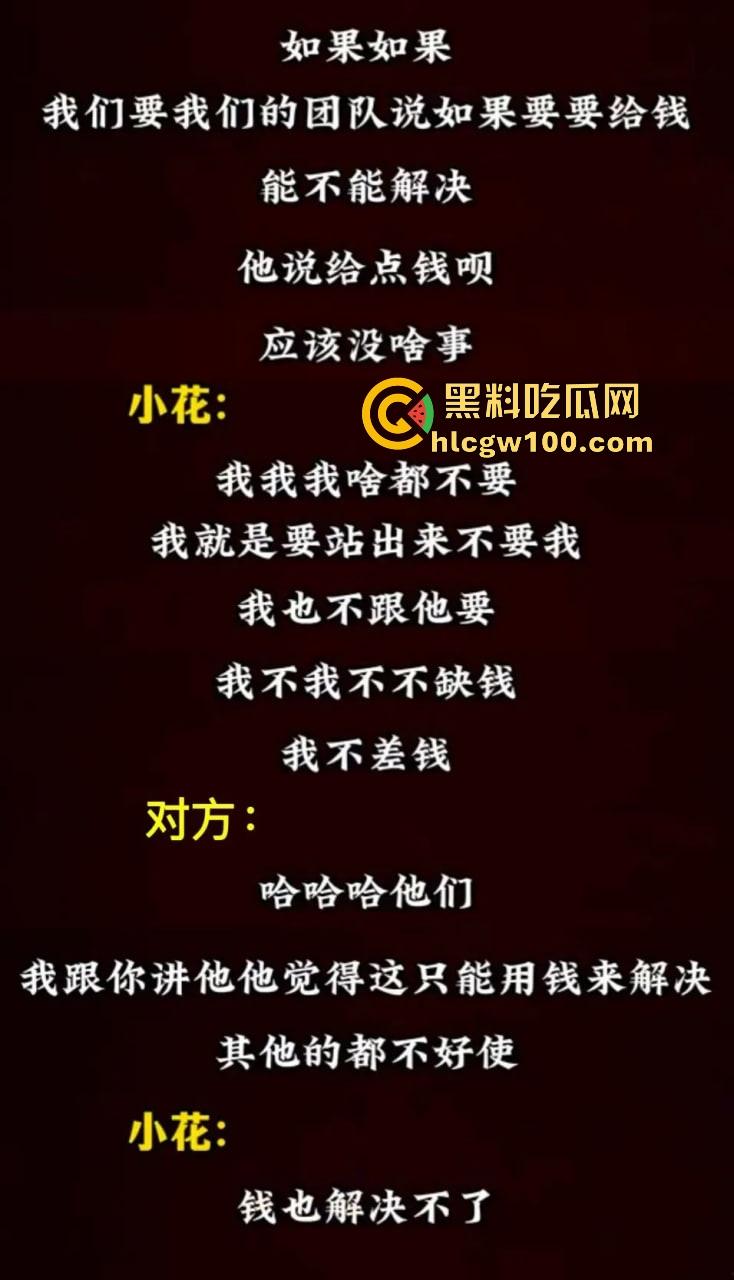 偷鸡不成蚀把米『姜尘 』内涵『张颂文 』翻车，大学勾引别人男友开房，吃洋屌还要靠黑高齐强补奶粉钱！  第34张