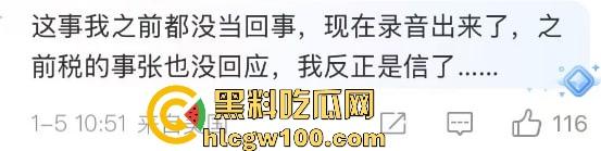 偷鸡不成蚀把米『姜尘 』内涵『张颂文 』翻车，大学勾引别人男友开房，吃洋屌还要靠黑高齐强补奶粉钱！  第38张