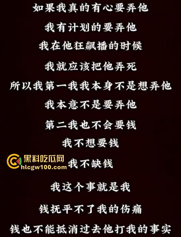 偷鸡不成蚀把米『姜尘 』内涵『张颂文 』翻车，大学勾引别人男友开房，吃洋屌还要靠黑高齐强补奶粉钱！  第48张