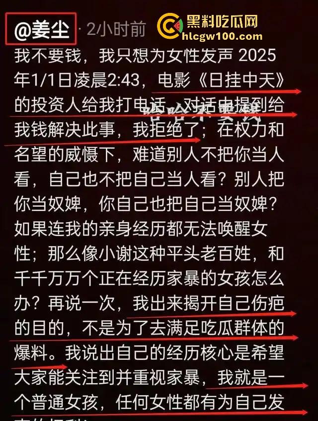 偷鸡不成蚀把米『姜尘 』内涵『张颂文 』翻车，大学勾引别人男友开房，吃洋屌还要靠黑高齐强补奶粉钱！  第50张